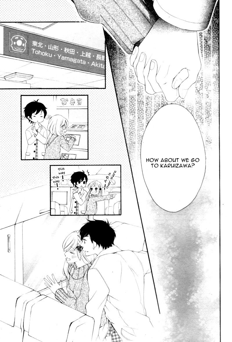 True Love (Sugiyama Miwako) Chapter 28 #16