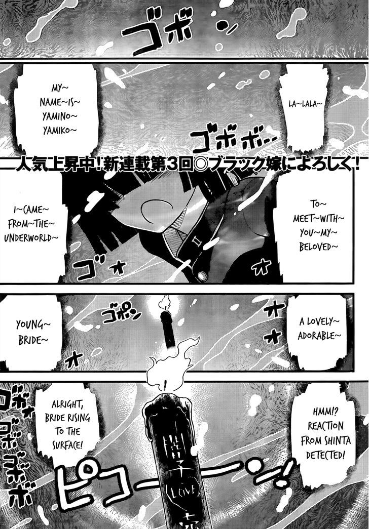 Black Yome Ni Yoroshiku! Chapter 3 #3