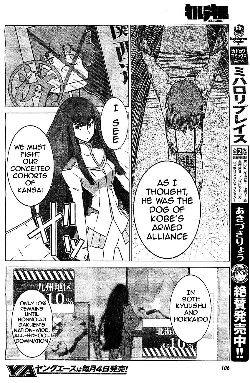 Kill La Kill Chapter 2 #6