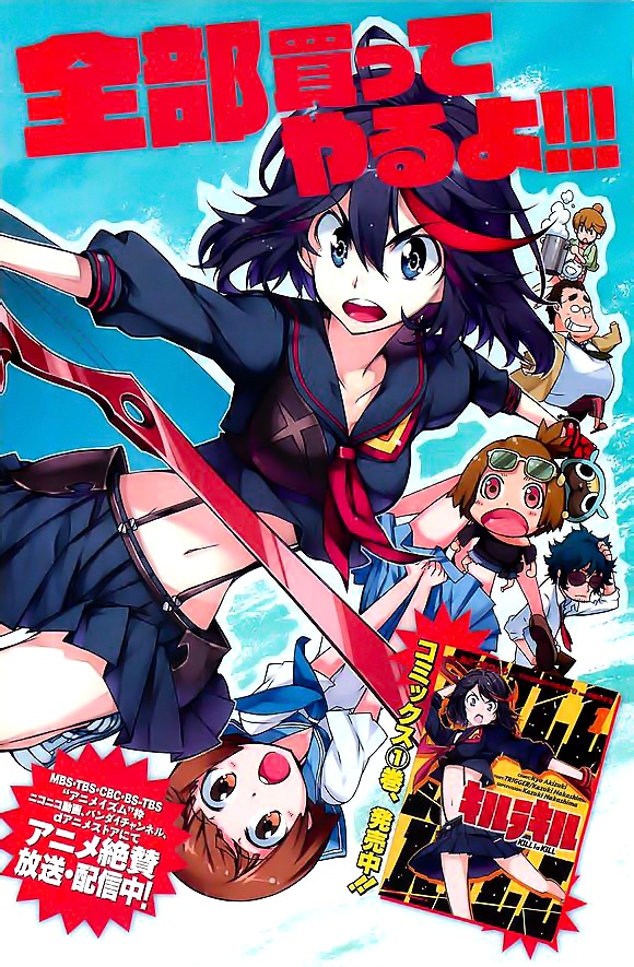 Kill La Kill Chapter 4 #2