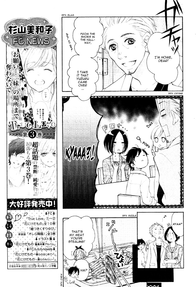 True Love (Sugiyama Miwako) Chapter 24 #16