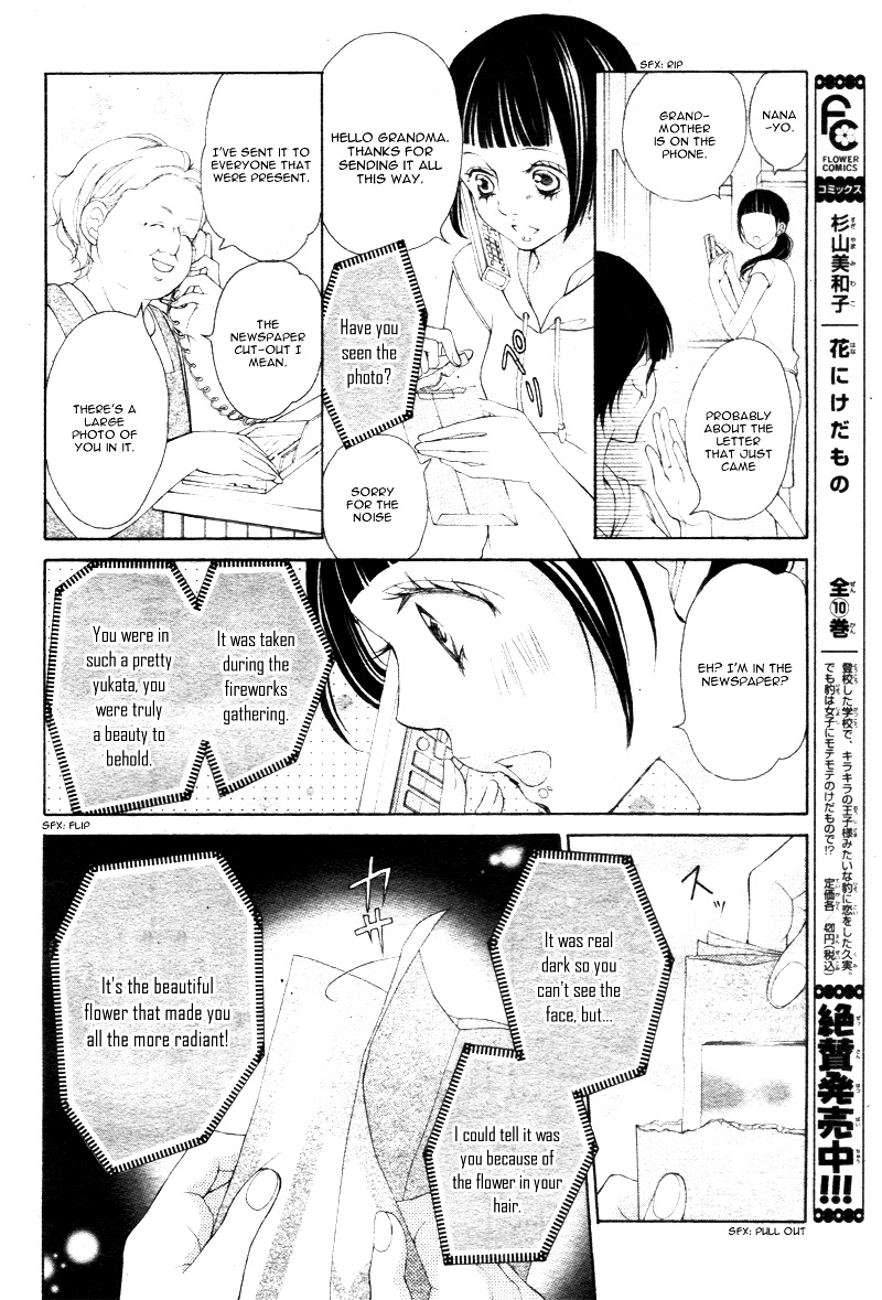 True Love (Sugiyama Miwako) Chapter 22 #28