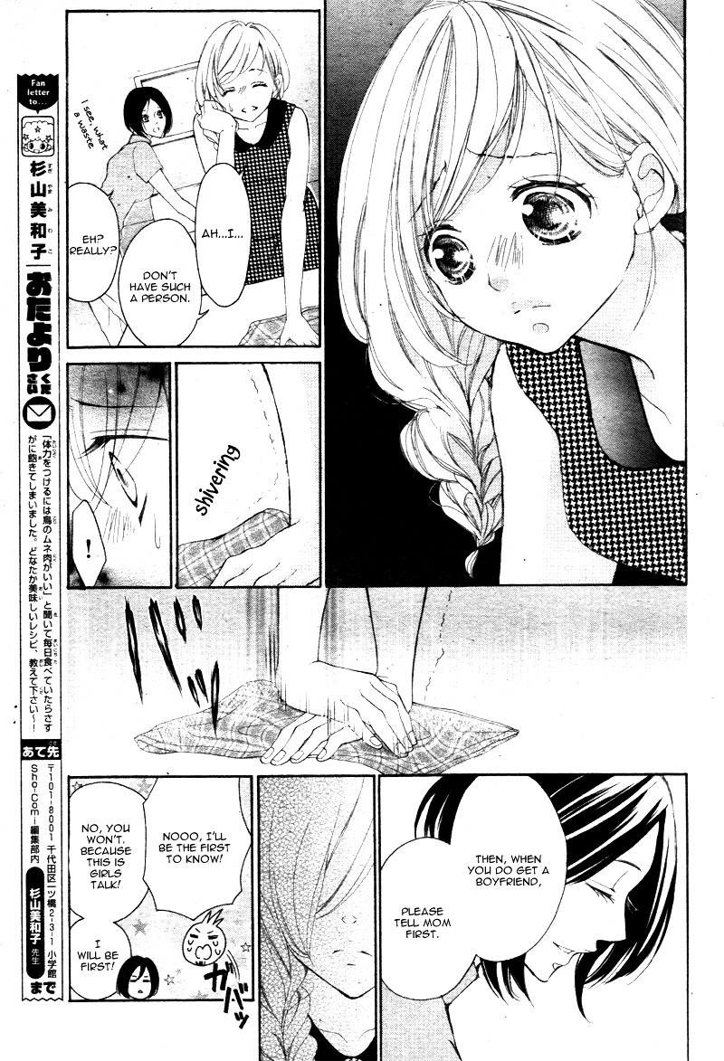 True Love (Sugiyama Miwako) Chapter 17 #24