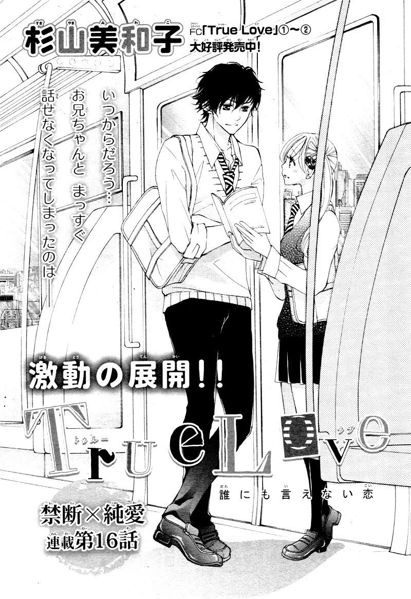 True Love (Sugiyama Miwako) Chapter 16 #4