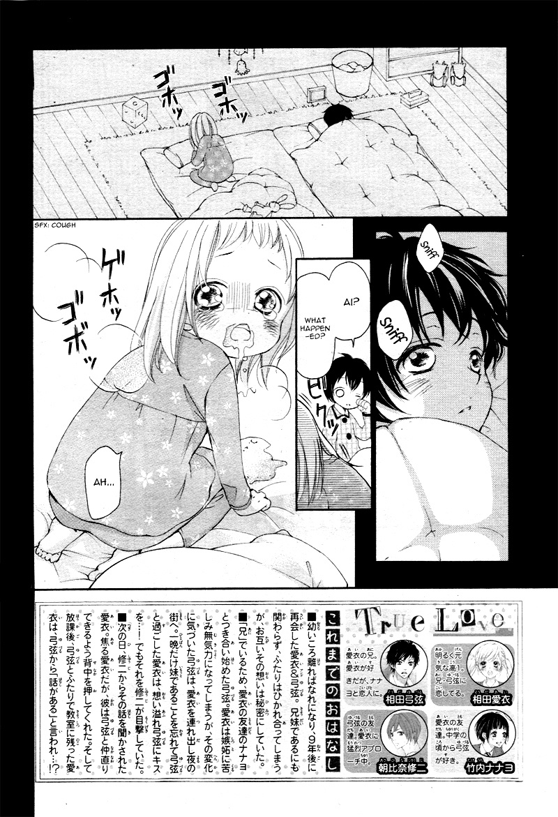 True Love (Sugiyama Miwako) Chapter 16 #5