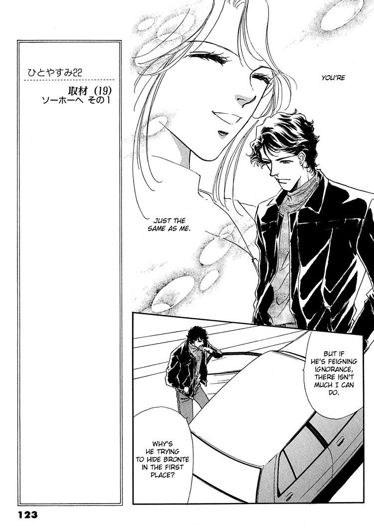 Gold (Fujita Kazuko) Chapter 5 #8