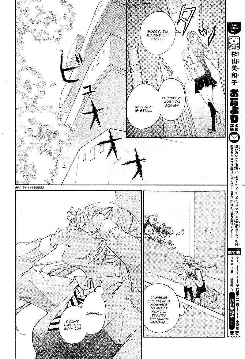 True Love (Sugiyama Miwako) Chapter 13 #19