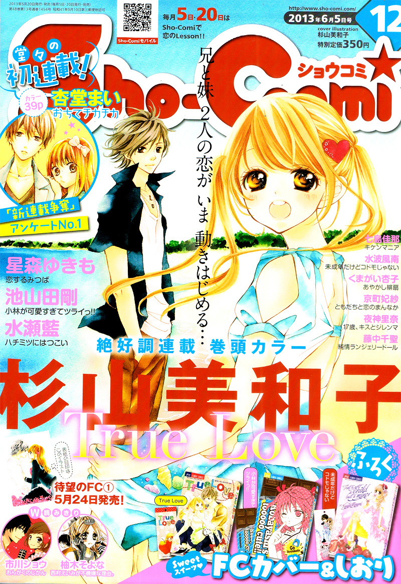 True Love (Sugiyama Miwako) Chapter 8 #5