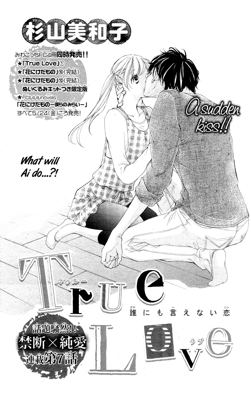 True Love (Sugiyama Miwako) Chapter 7 #4