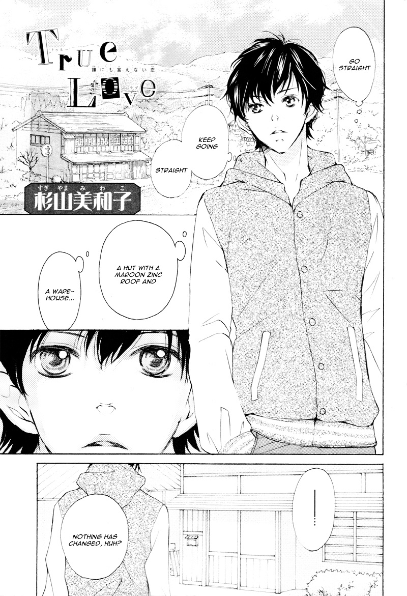 True Love (Sugiyama Miwako) Chapter 1.2 #5