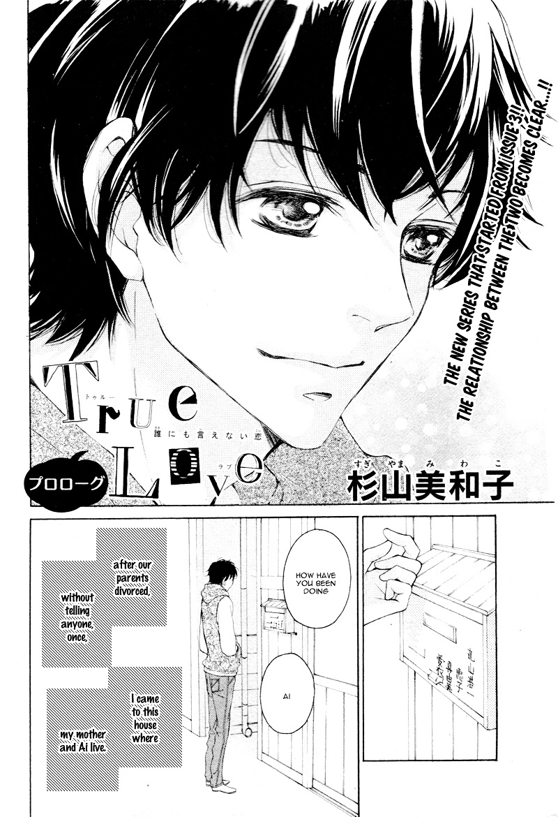 True Love (Sugiyama Miwako) Chapter 1.2 #6