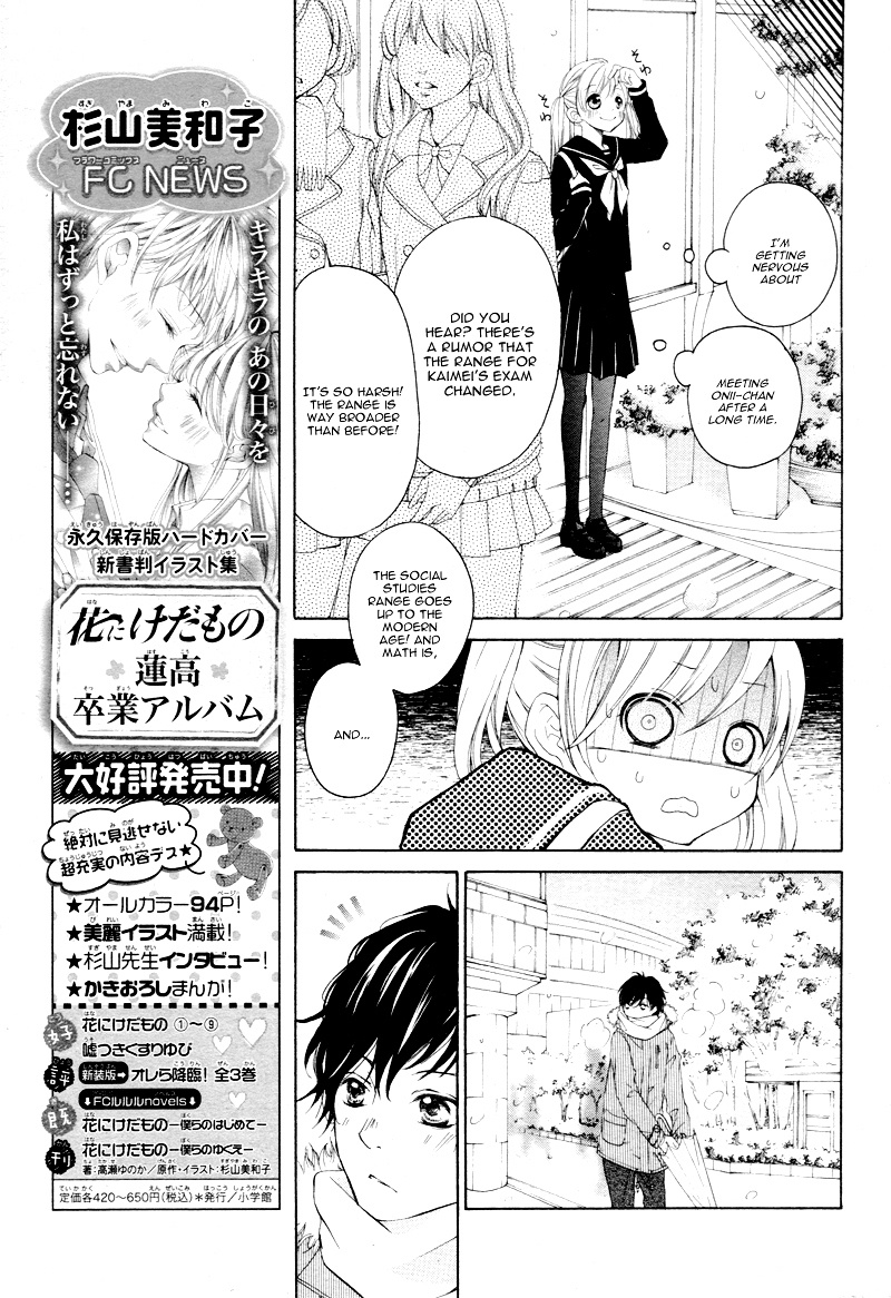 True Love (Sugiyama Miwako) Chapter 5 #12