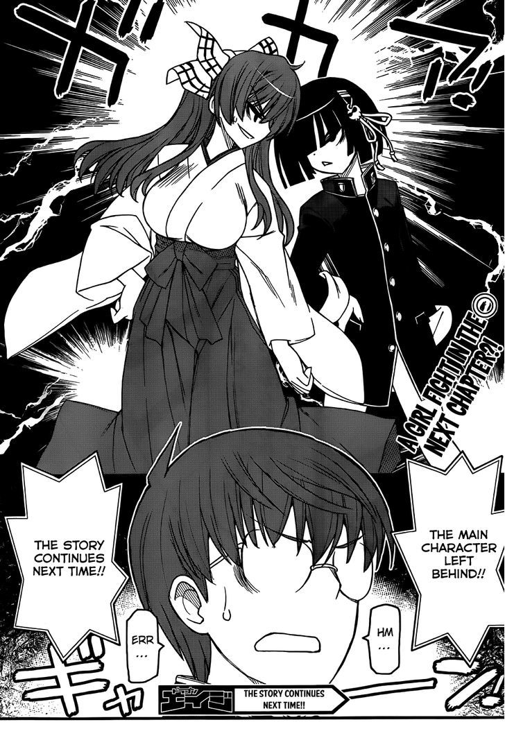 Black Yome Ni Yoroshiku! Chapter 5 #24