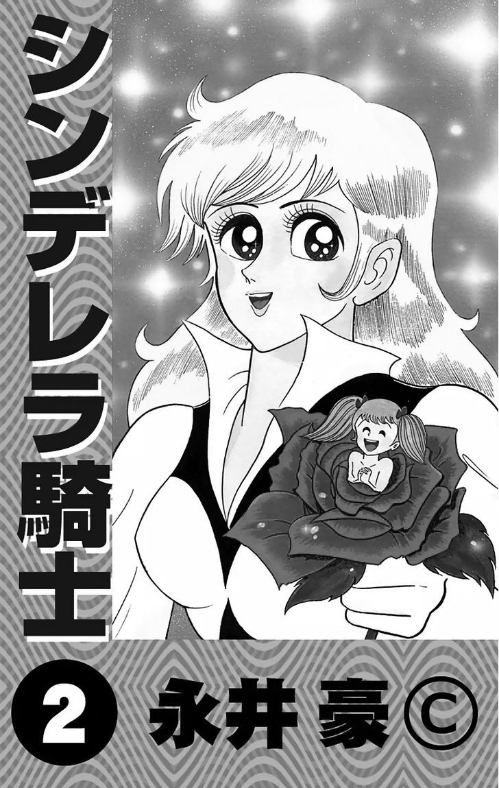 Cinderella Kishi Chapter 2 #1