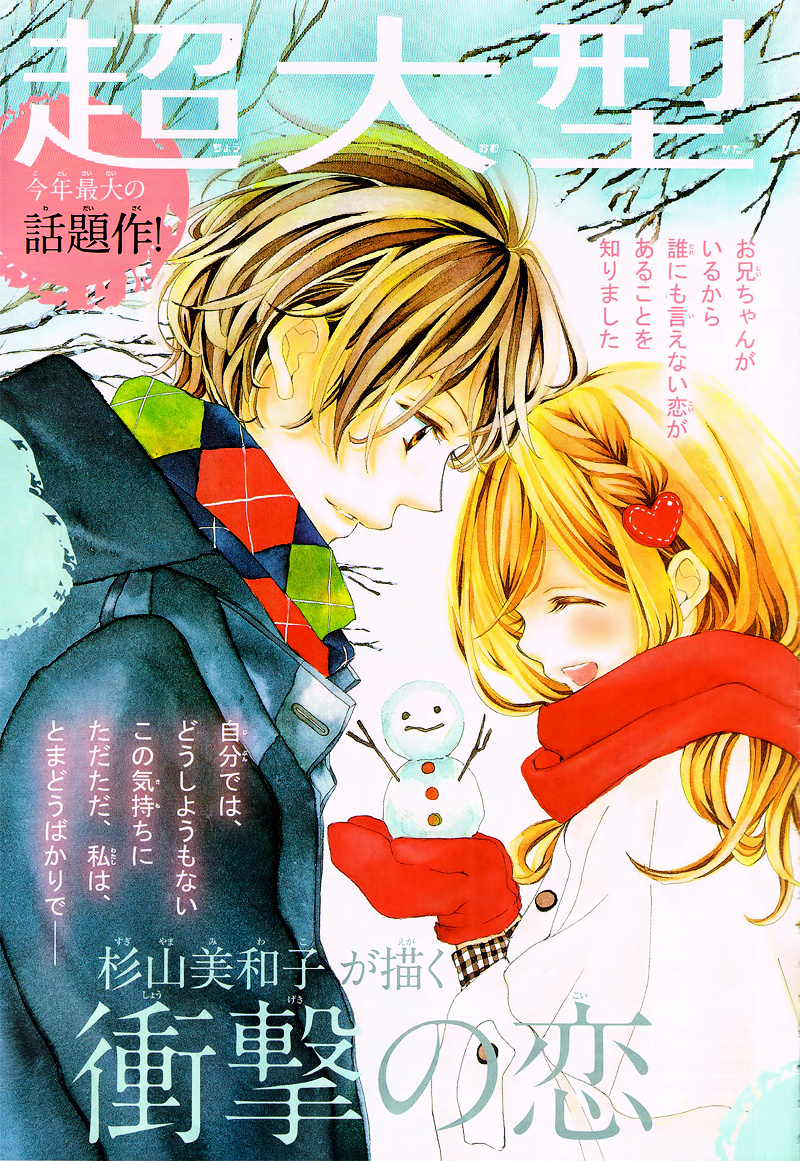 True Love (Sugiyama Miwako) Chapter 1 #5