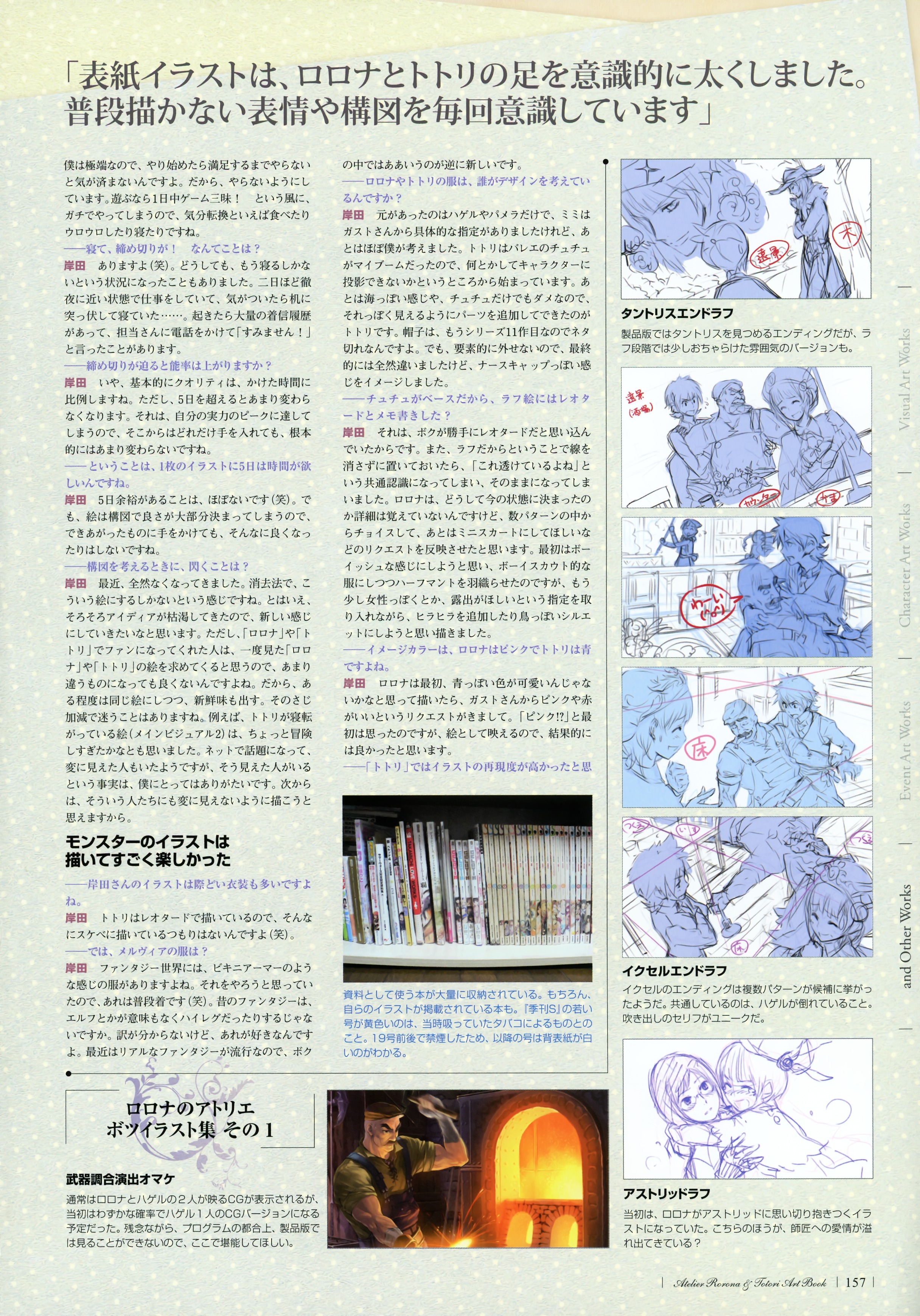 Atelier Rorona And Totori Artbook Chapter 1.5 #16