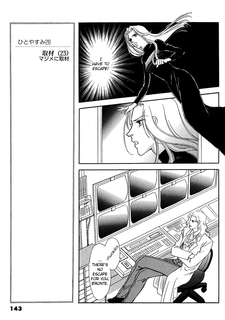 Gold (Fujita Kazuko) Chapter 5 #27