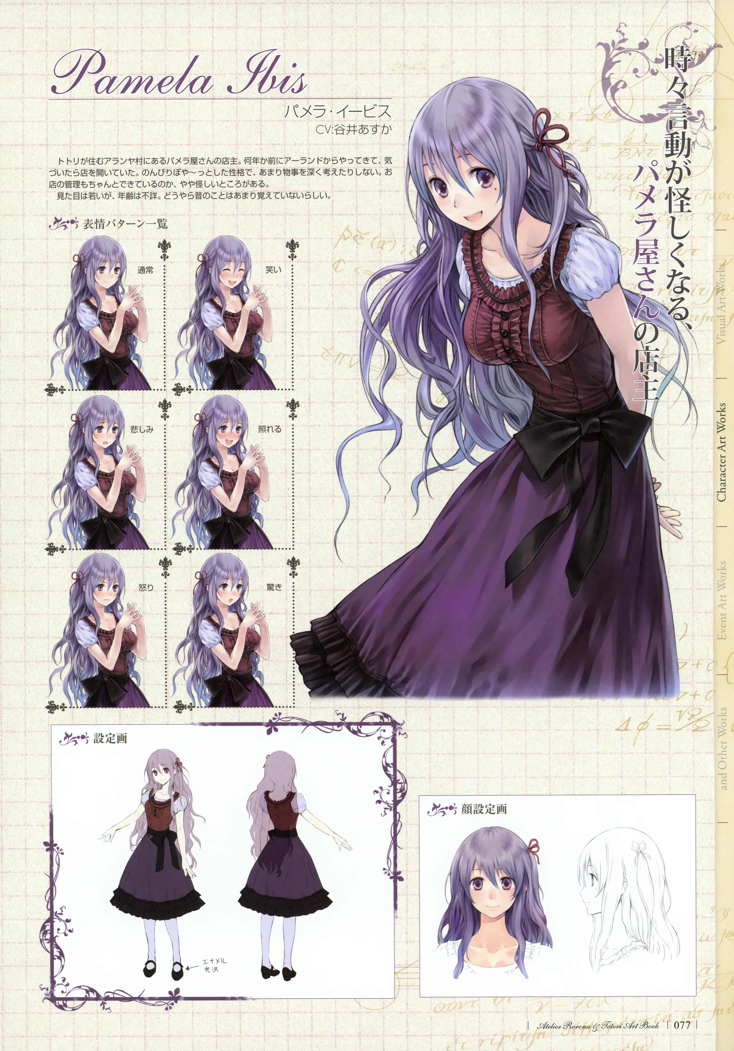 Atelier Rorona And Totori Artbook Chapter 1.3 #8