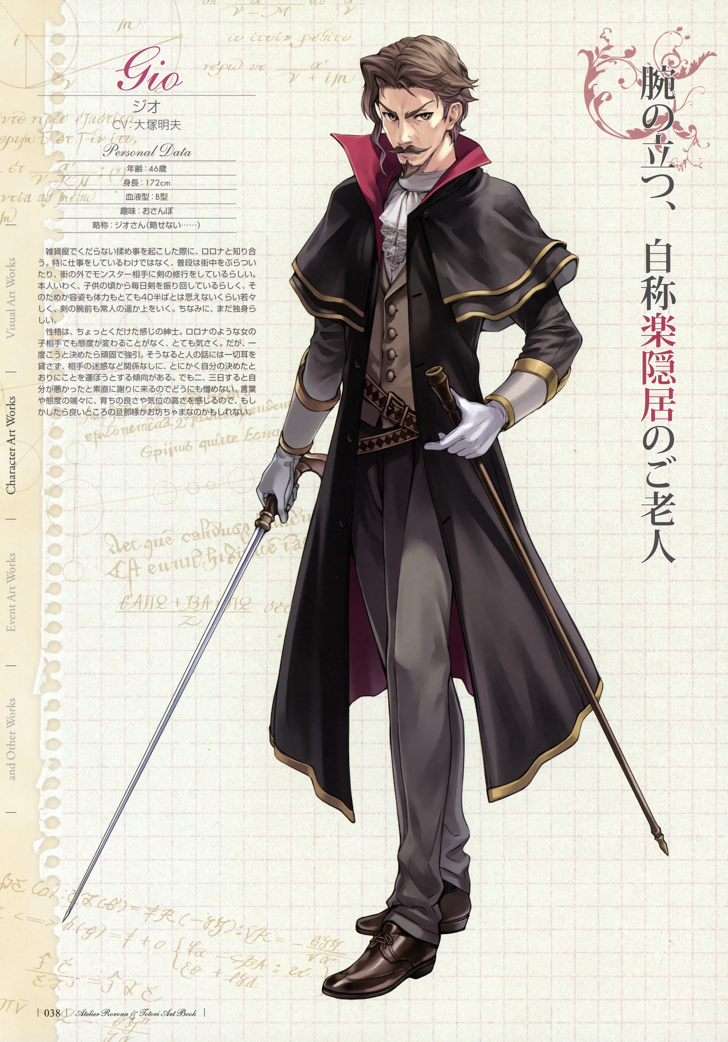 Atelier Rorona And Totori Artbook Chapter 1.2 #4