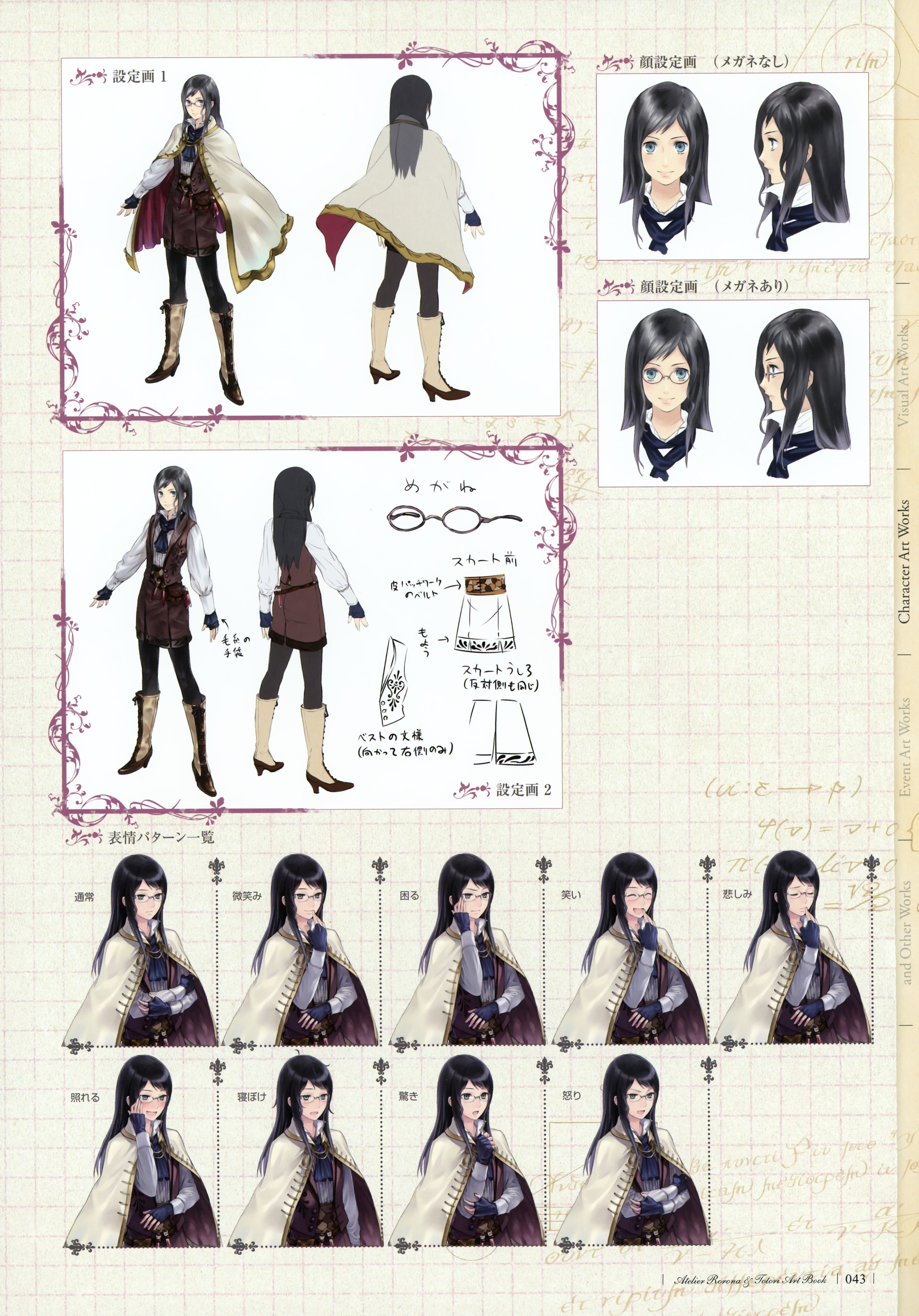 Atelier Rorona And Totori Artbook Chapter 1.2 #9