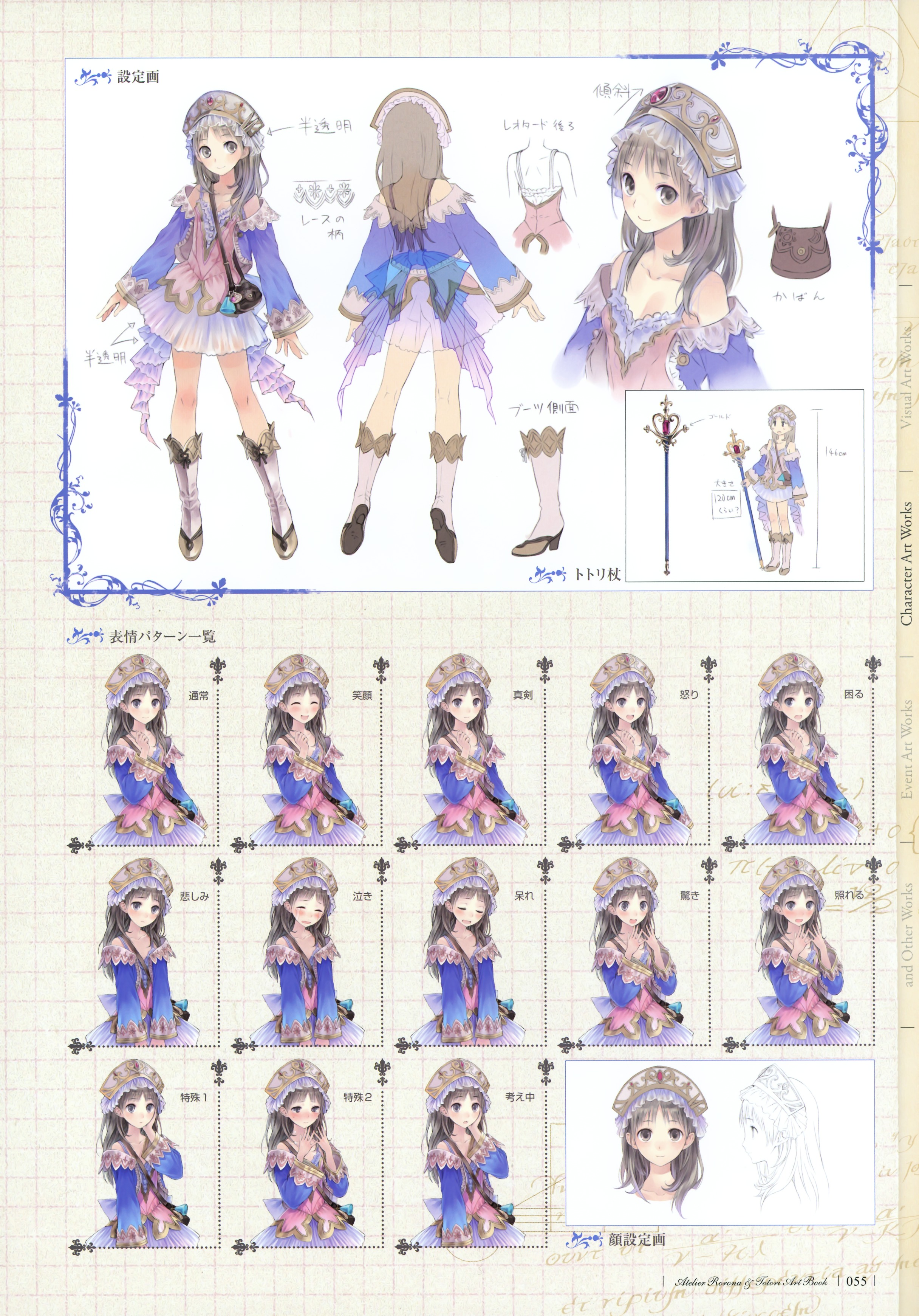 Atelier Rorona And Totori Artbook Chapter 1.2 #21