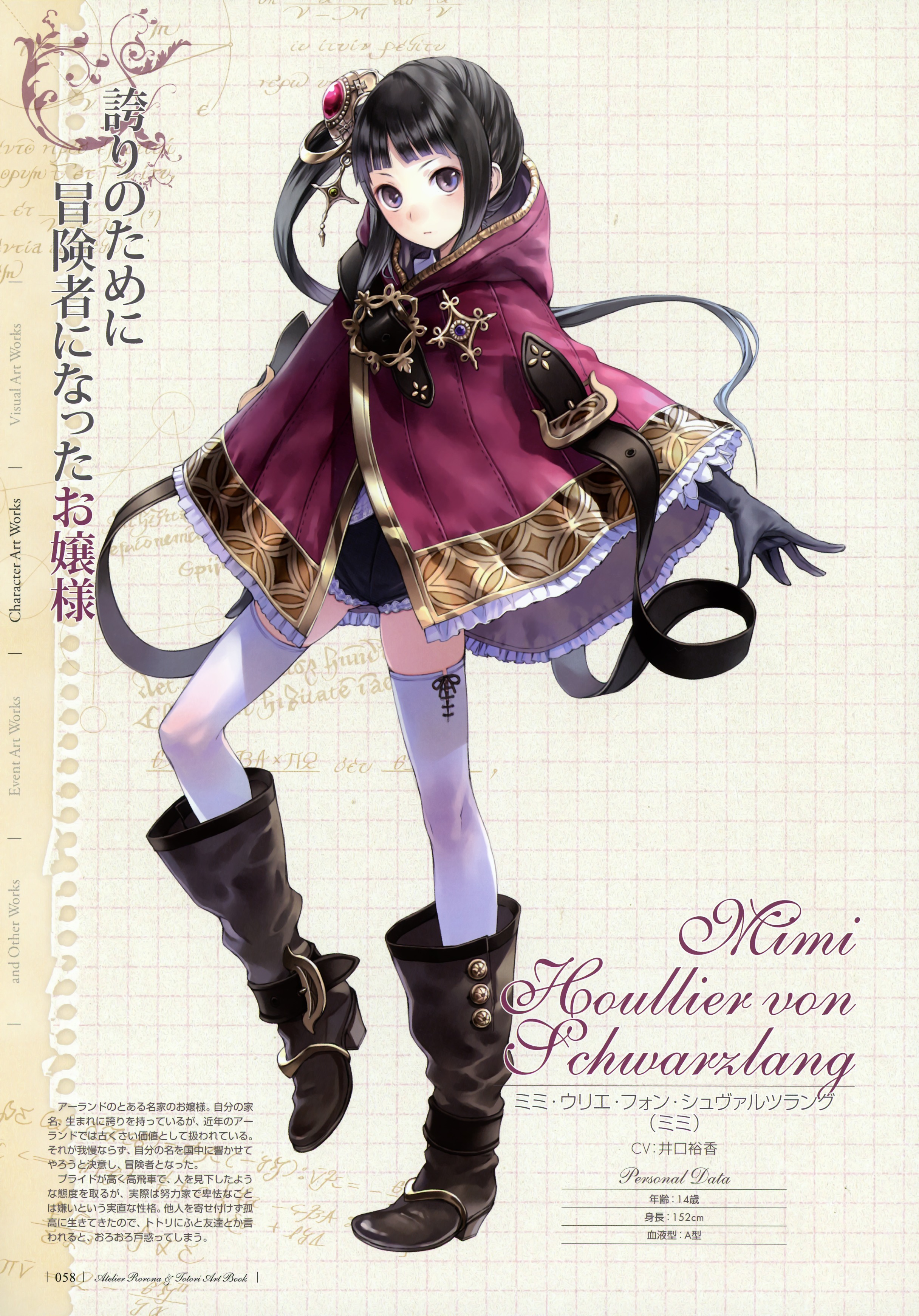 Atelier Rorona And Totori Artbook Chapter 1.2 #24