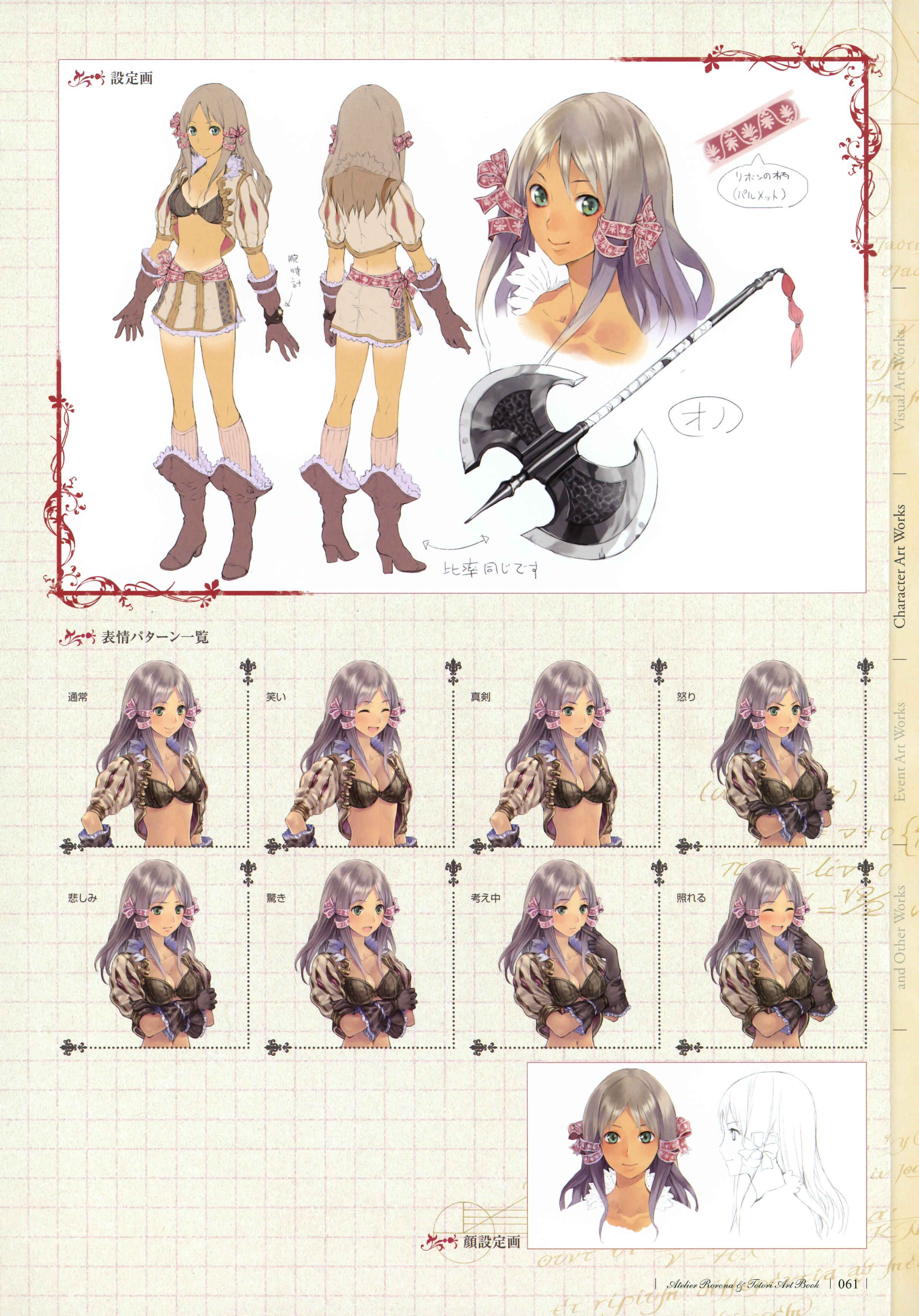 Atelier Rorona And Totori Artbook Chapter 1.2 #27