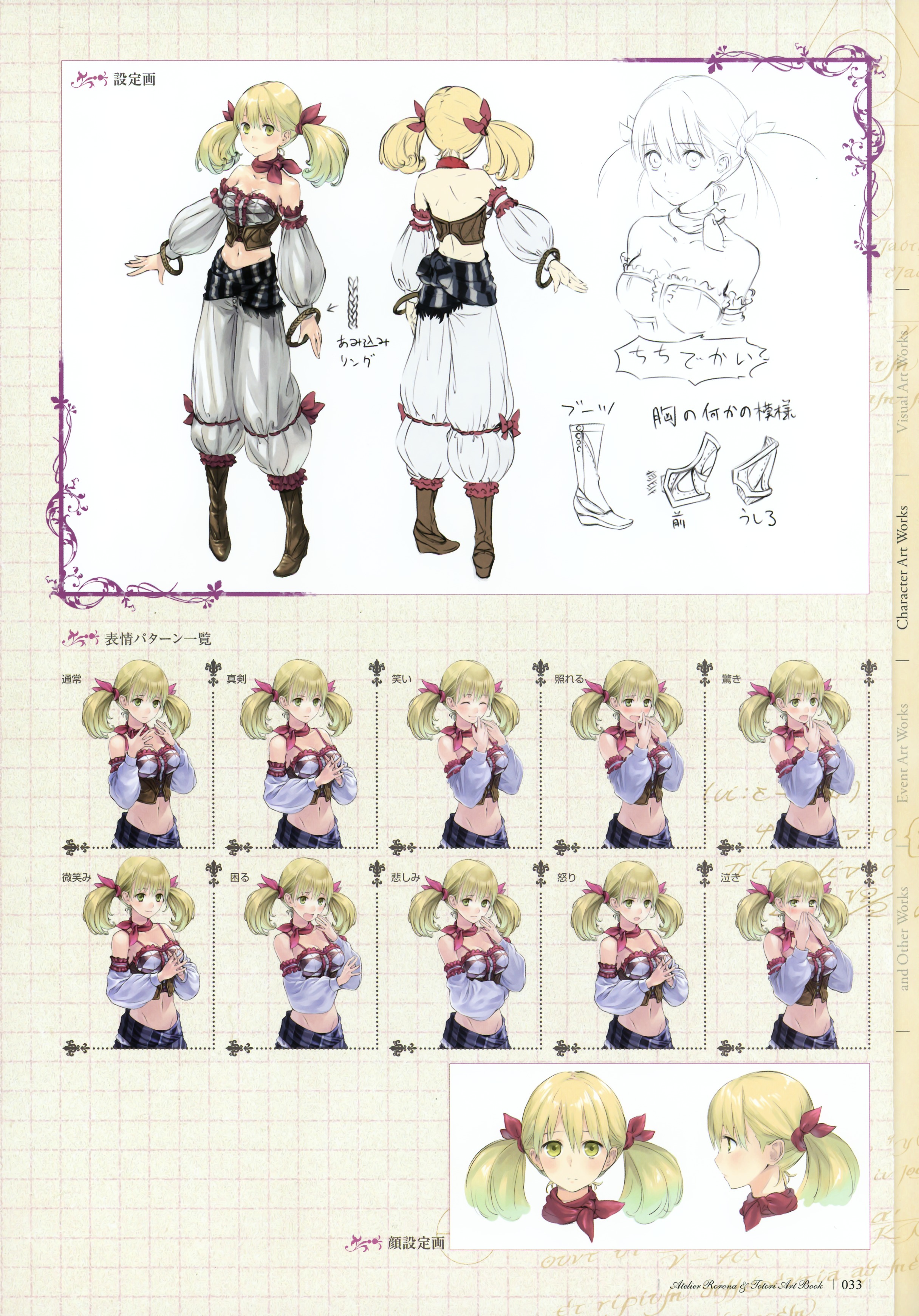 Atelier Rorona And Totori Artbook Chapter 1.1 #34