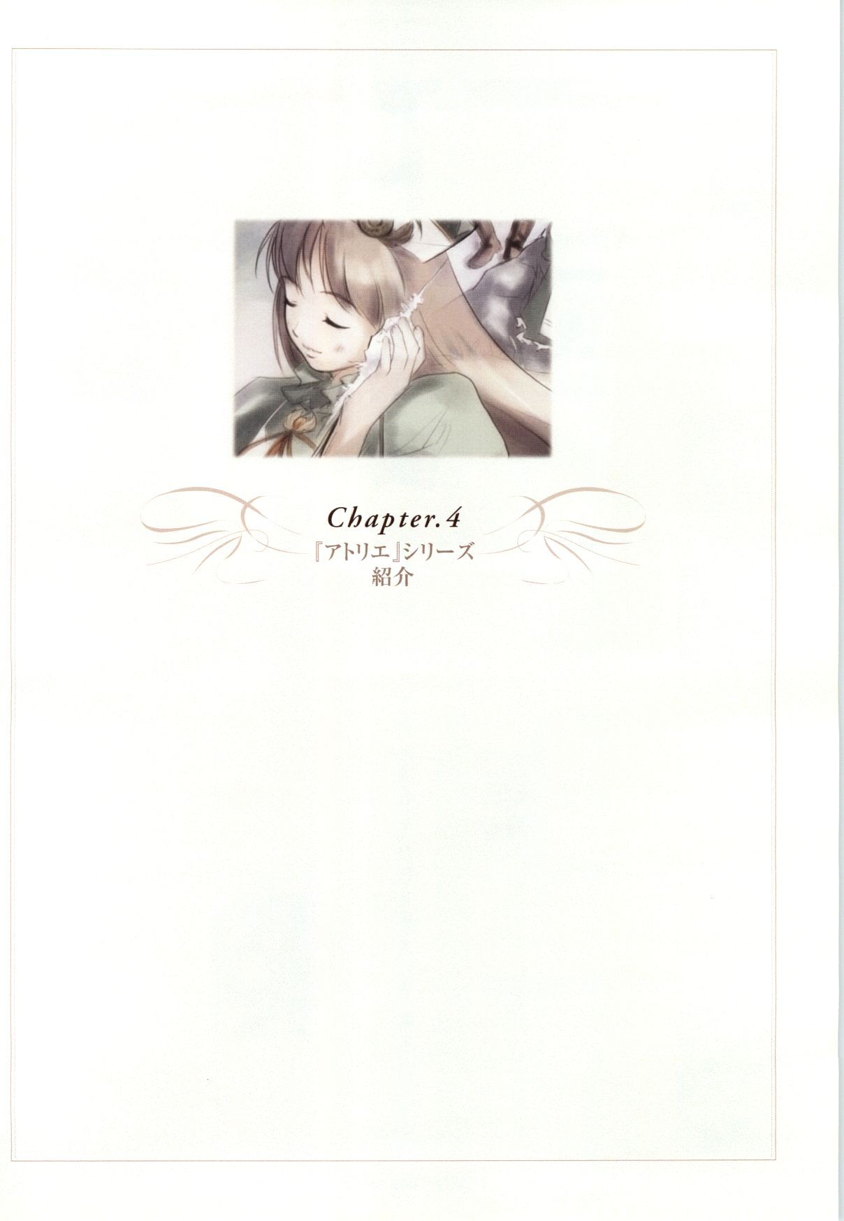 Atelier Judith & Atelier Series Visual Fan Book Chapter 1.2 #27