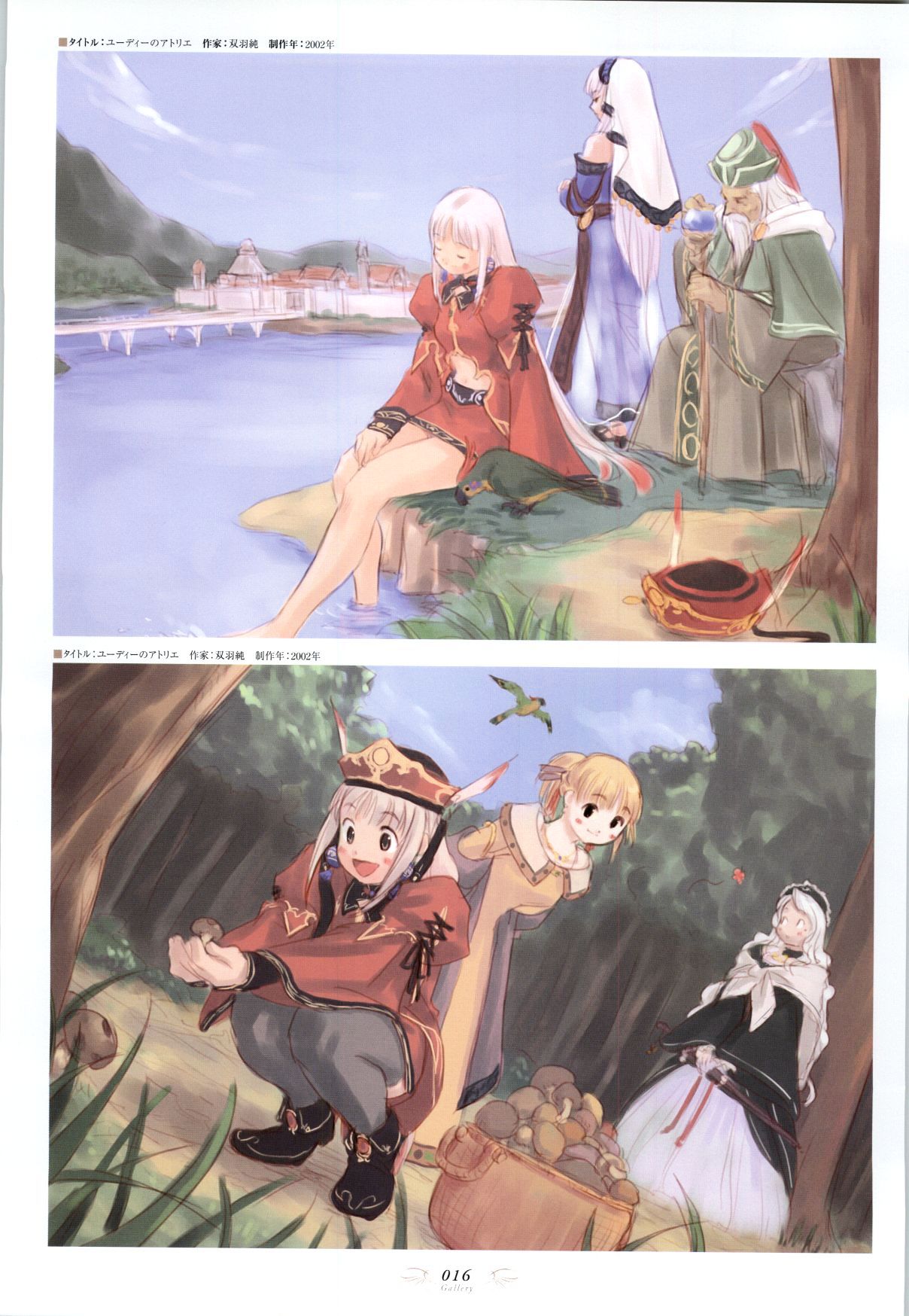 Atelier Judith & Atelier Series Visual Fan Book Chapter 1.1 #12