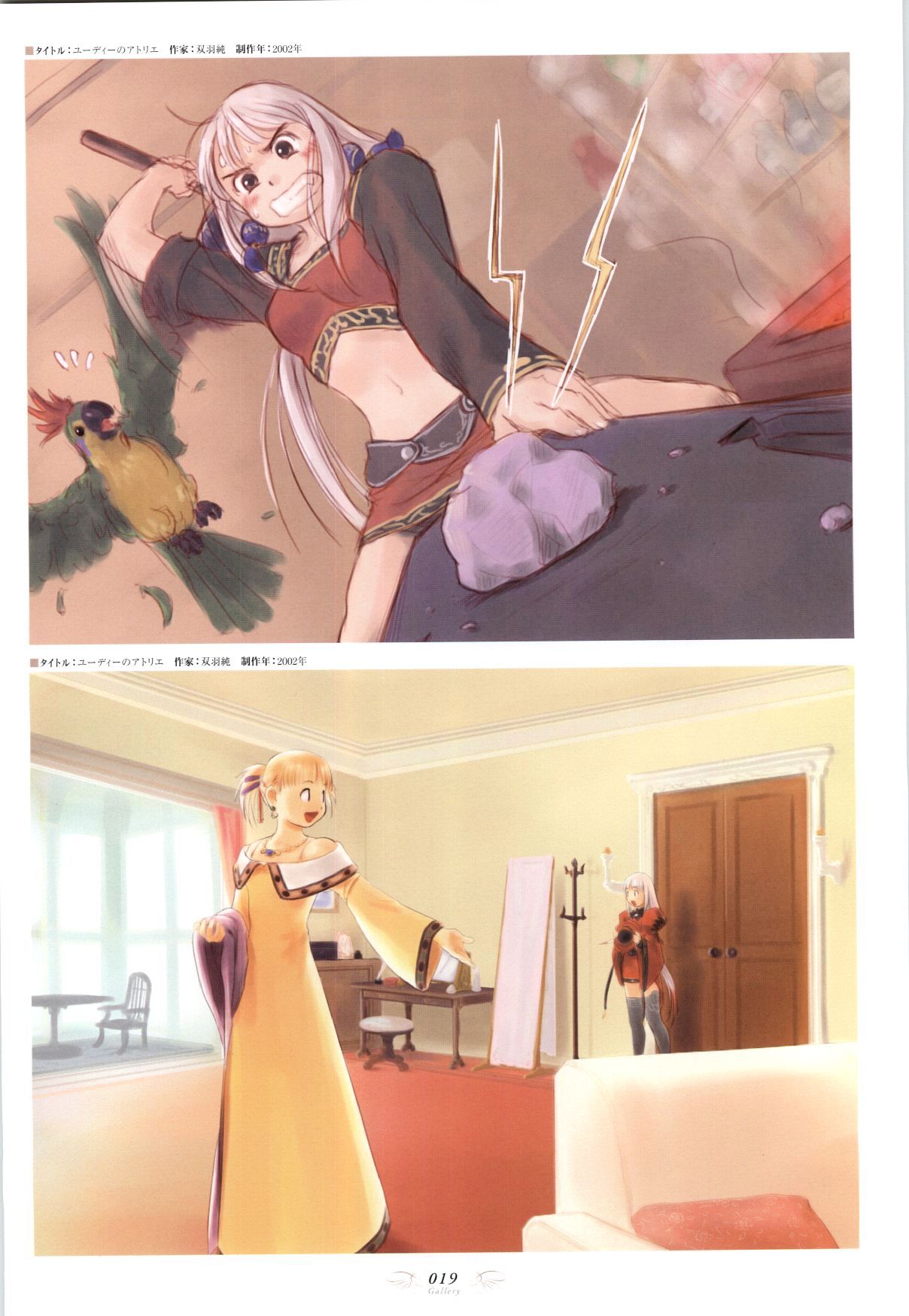 Atelier Judith & Atelier Series Visual Fan Book Chapter 1.1 #15