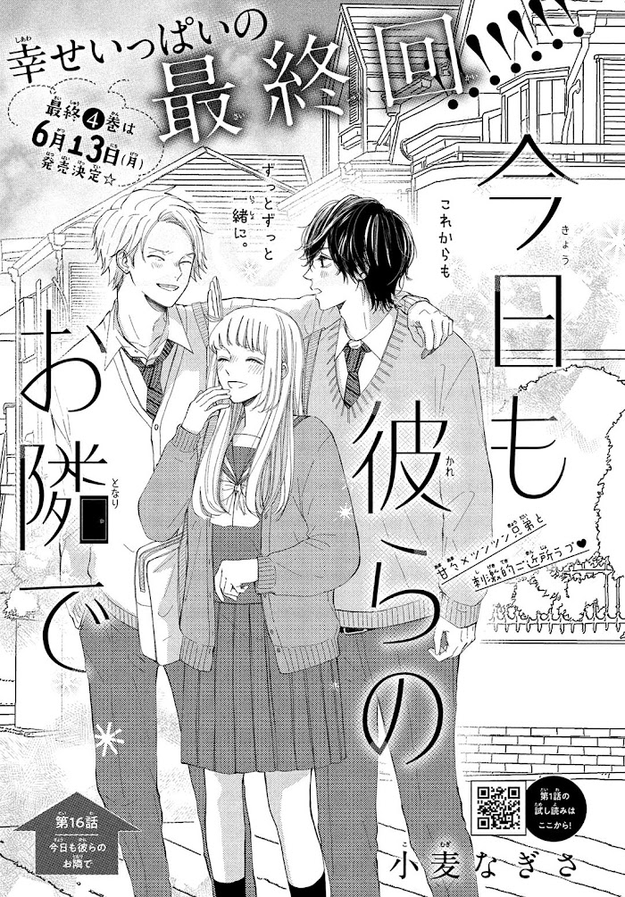 Kyou Mo, Karera No Otonari De Chapter 16 #2