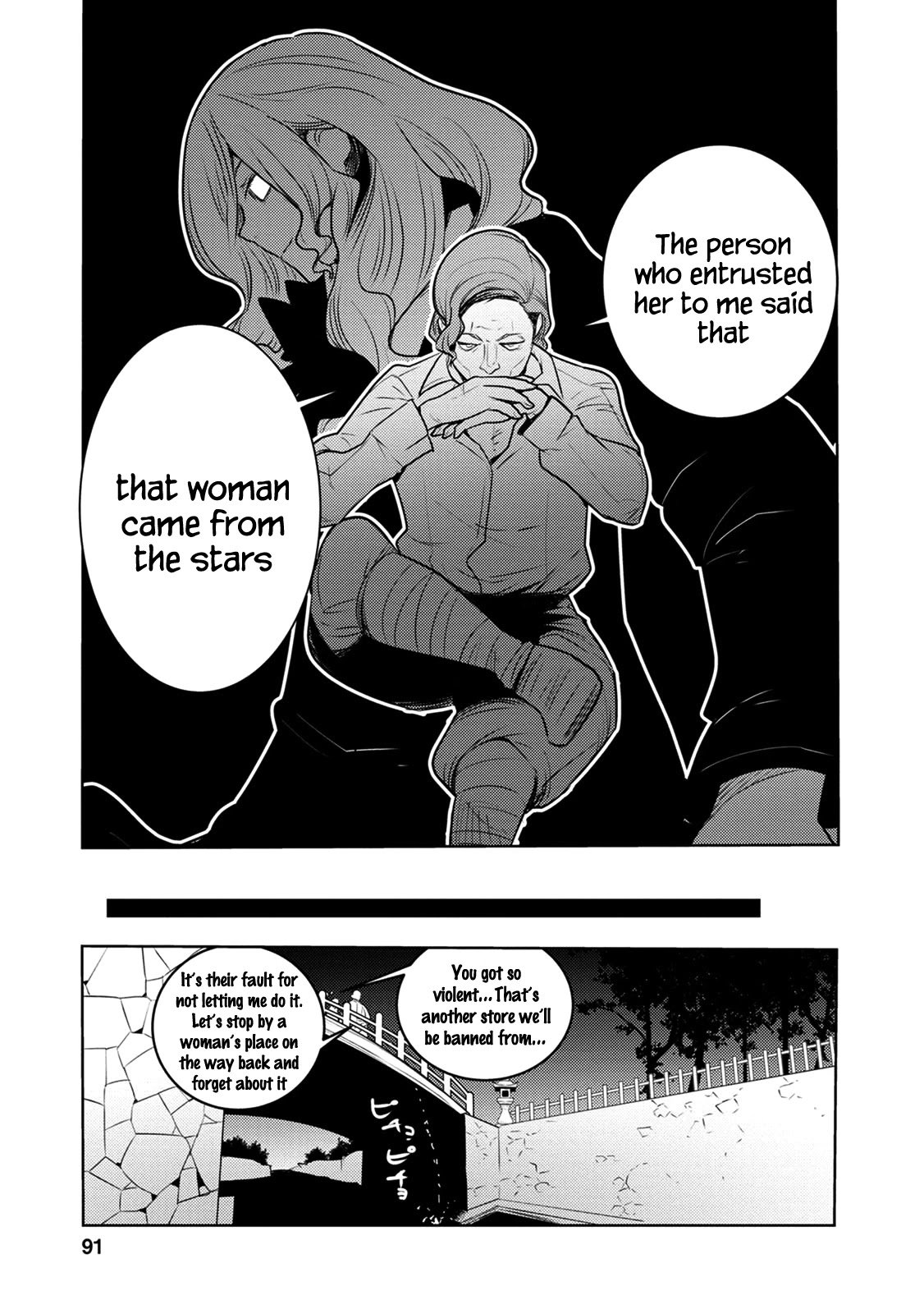 Tokugawa No Saru Chapter 7 #25