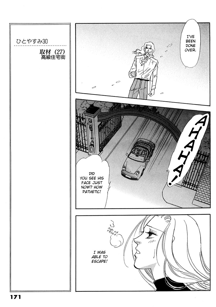 Gold (Fujita Kazuko) Chapter 6 #21