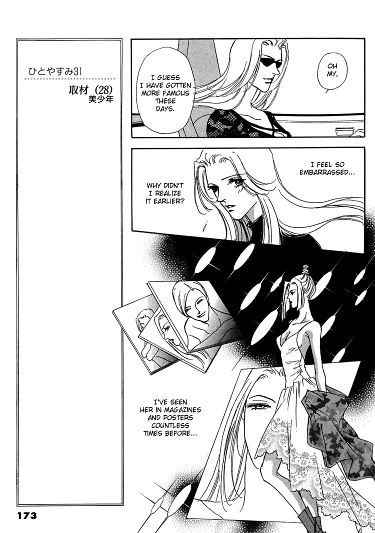 Gold (Fujita Kazuko) Chapter 6 #23