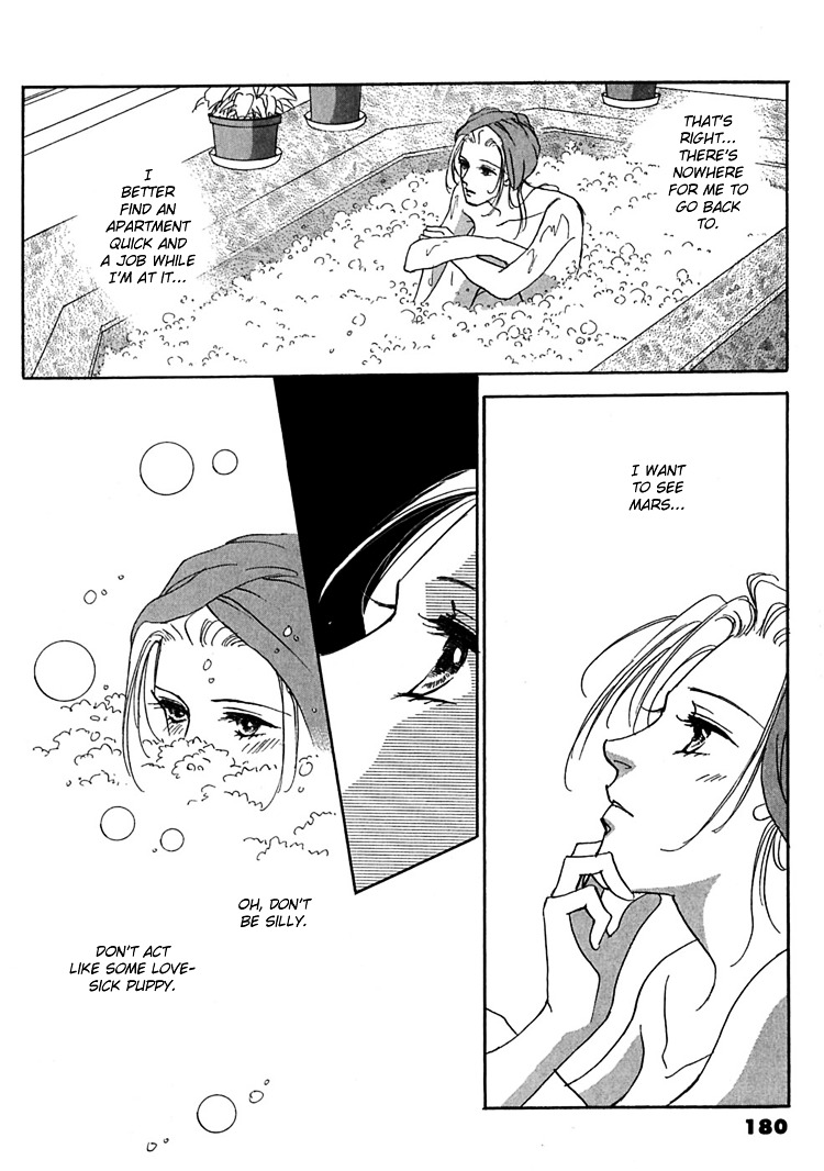 Gold (Fujita Kazuko) Chapter 6 #30