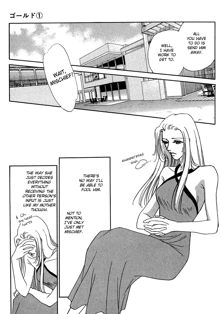 Gold (Fujita Kazuko) Chapter 6 #35