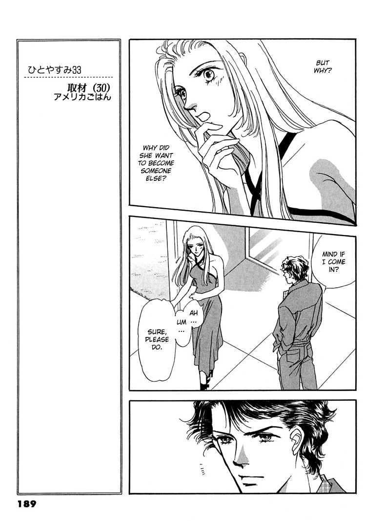 Gold (Fujita Kazuko) Chapter 6 #39