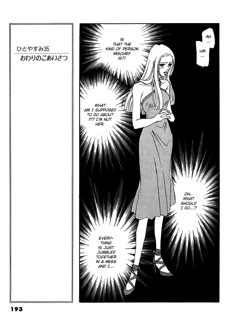 Gold (Fujita Kazuko) Chapter 6 #43