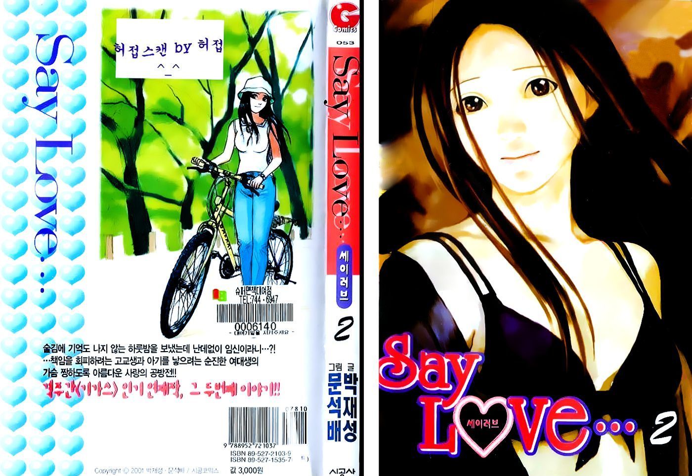 Say Love Chapter 8 #1