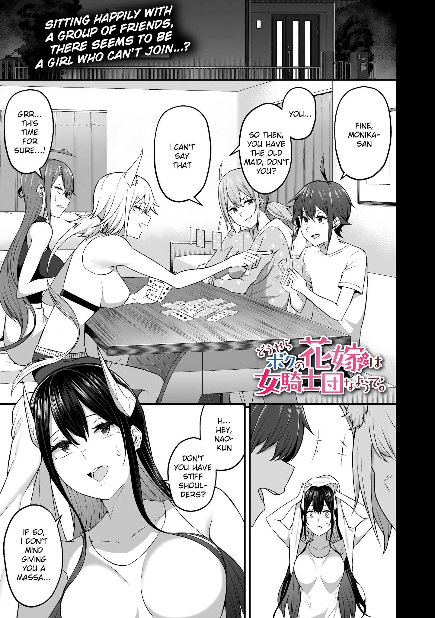 Douyara Boku No Hanayome Wa Onna Kishidan Na You De. Chapter 6 #1