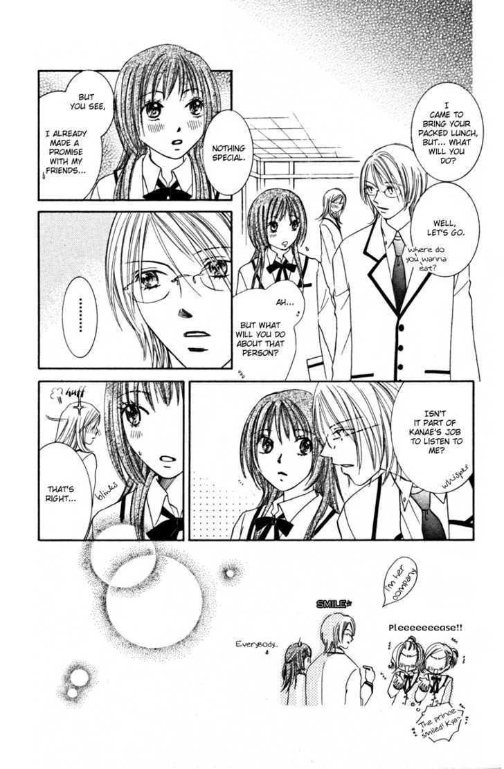 Goshujin-Sama To Watashi Chapter 1 #32