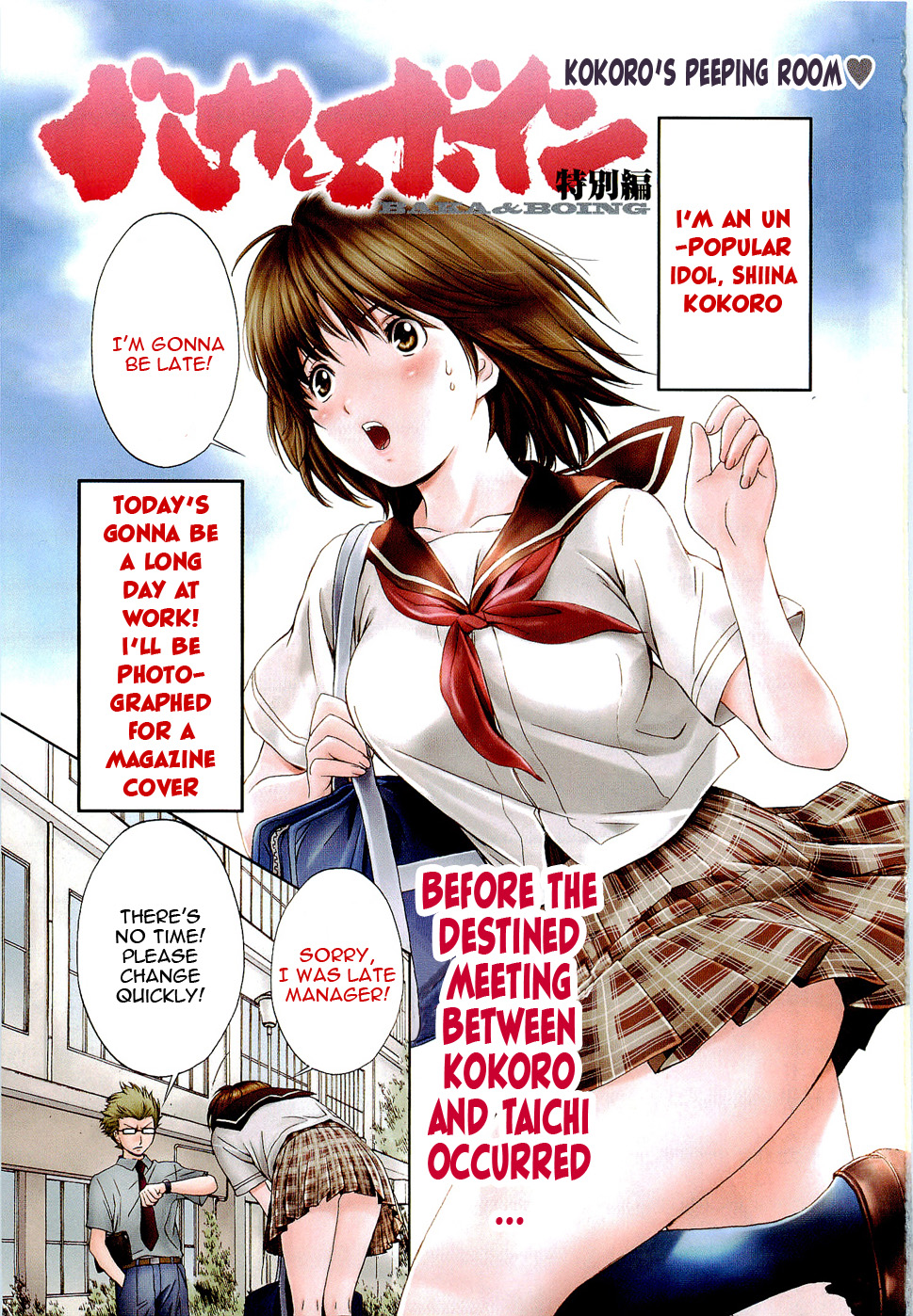 Baka To Boing Chapter 46 #24