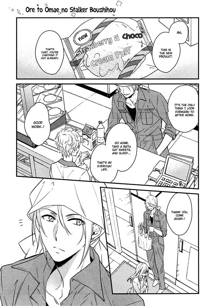 Ore To Omae No Stalker Boushihou Chapter 1 #8