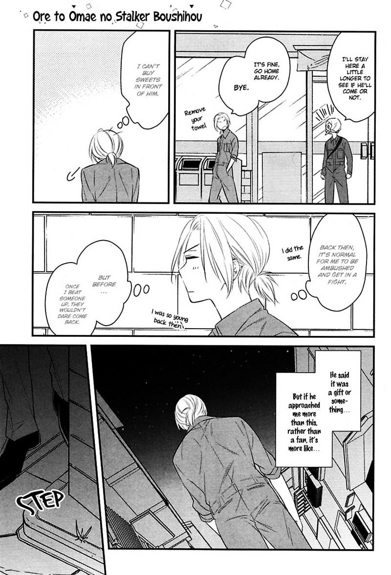 Ore To Omae No Stalker Boushihou Chapter 1 #22