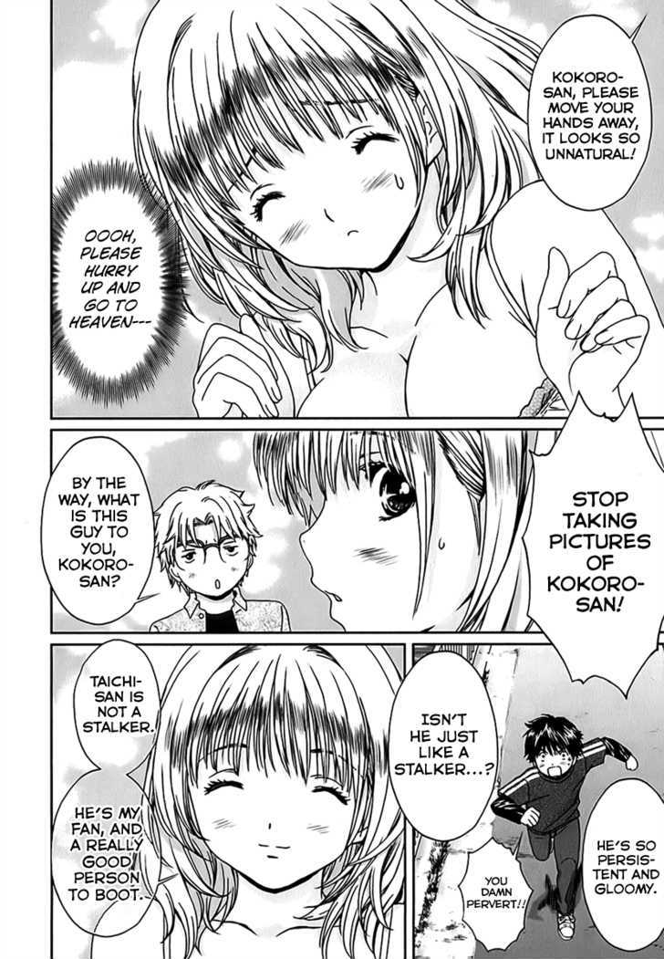 Baka To Boing Chapter 23 #9