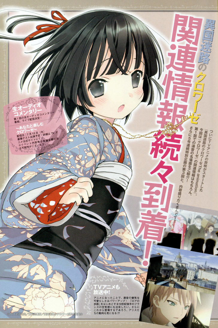 Ikoku Meiro No Croisée Chapter 11.2 #2