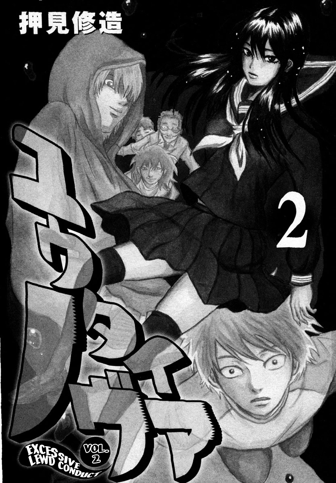 Yuutai Nova Chapter 9 #5