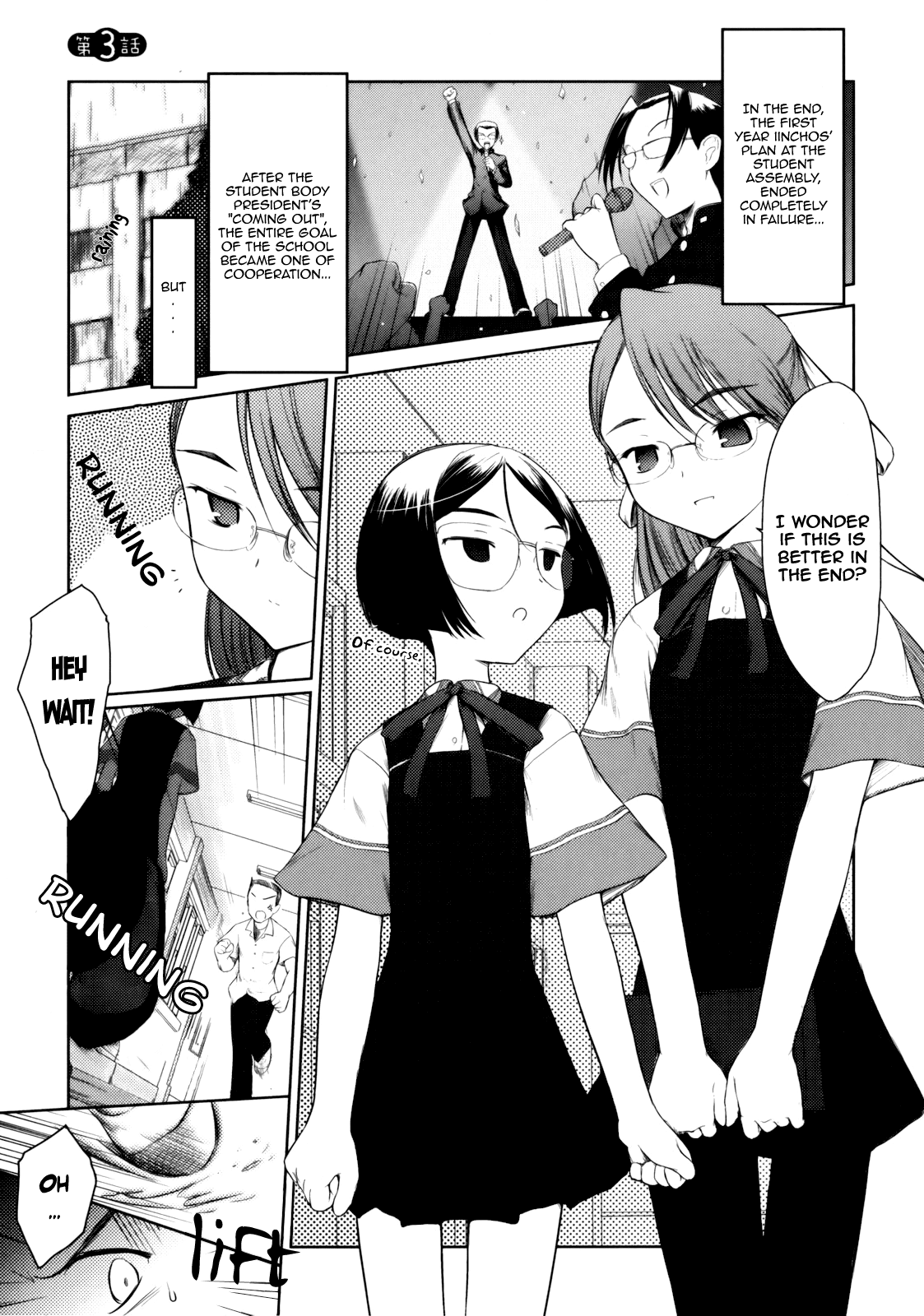 Iincho Chapter 3 #1