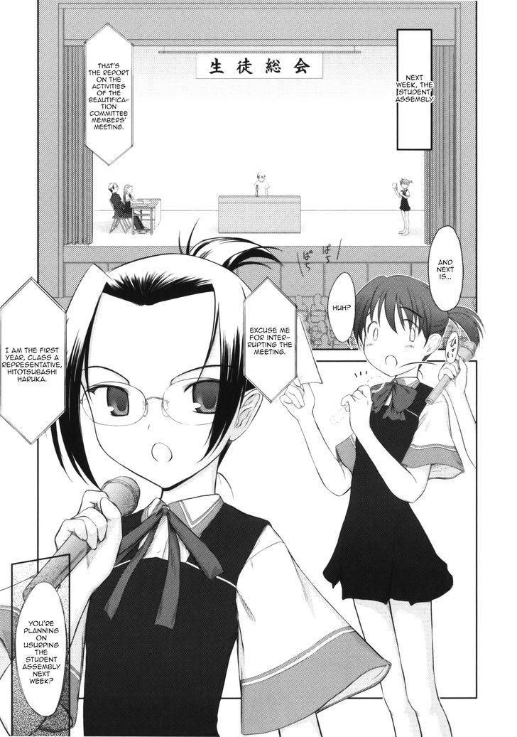 Iincho Chapter 2 #9